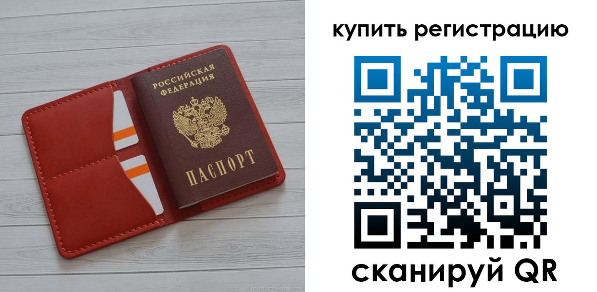прописка ребенка в Алапаевске