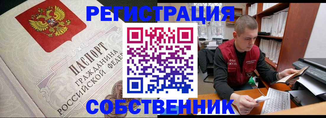 временная регистрация адрес в Алапаевске
