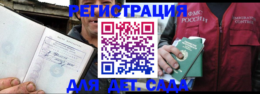 прописка паспорт в Алапаевске